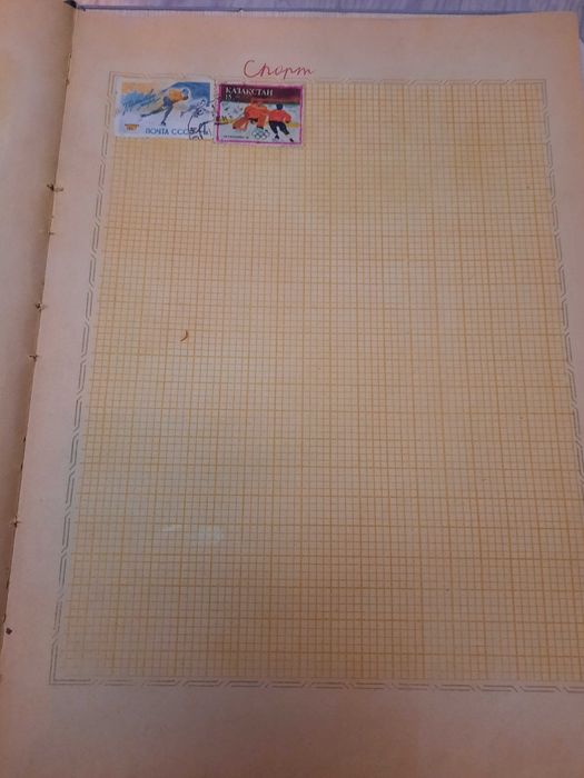 Альбом для почтовых марок