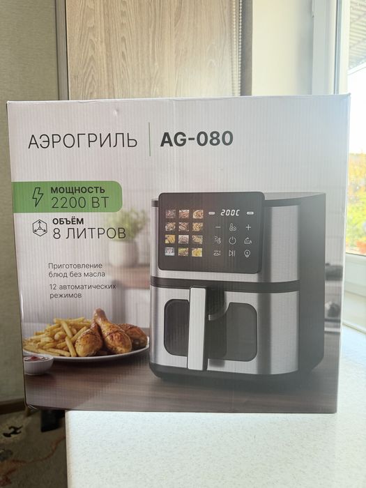 Аэрогриль AG-080