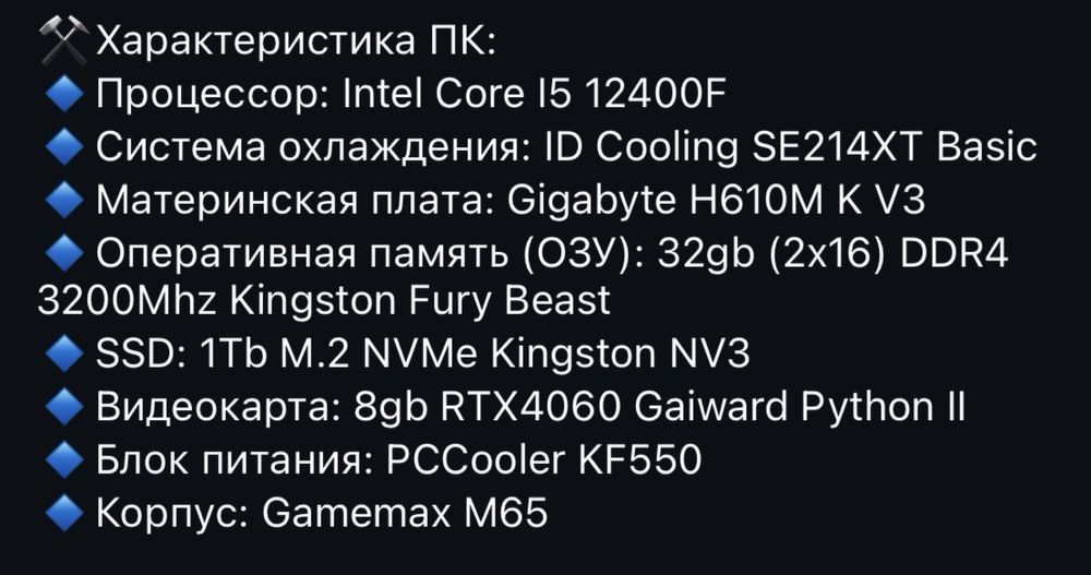 Игровой Компьютер