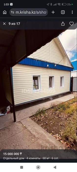 Срочно продам дом