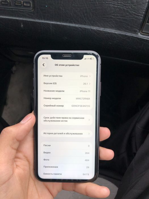 iphone 11 64gb каробка документ есть
