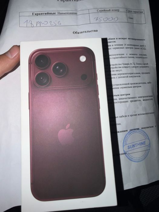 Iphone 18 pro срочно