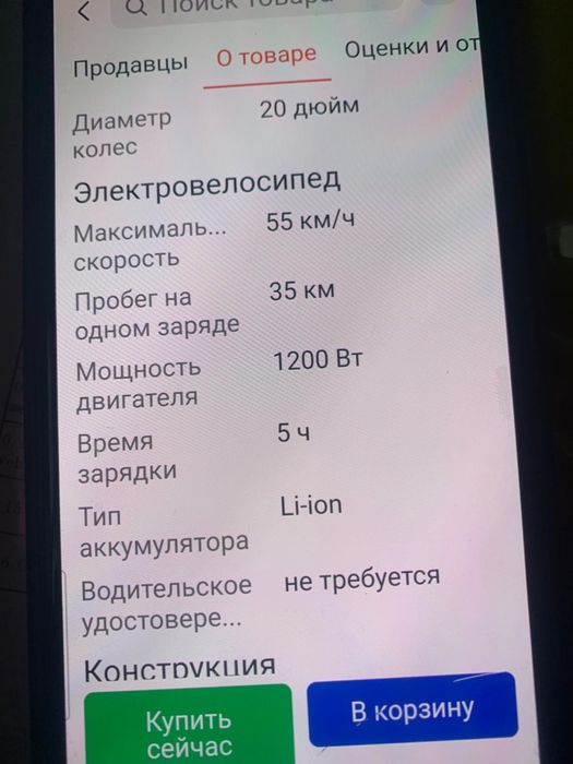 leopard электровелосипед