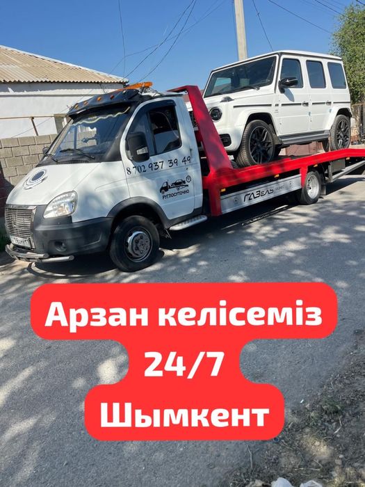 Эвакуатор Шымкент 24/7