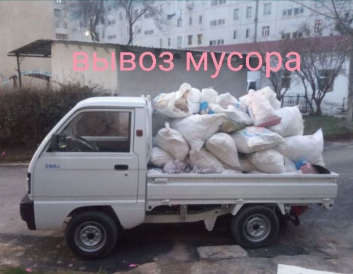 Вывоз мусора мусор строй мусир
