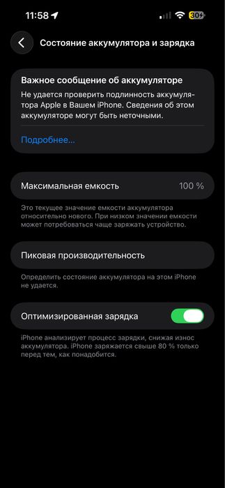 Айфон 14 про макс