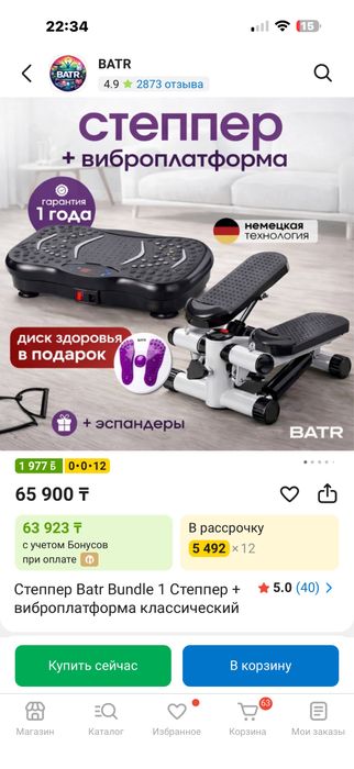 Продам степпер и виброплатформа
