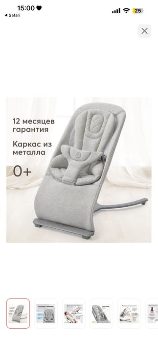 Детский Шезлонг Happy baby