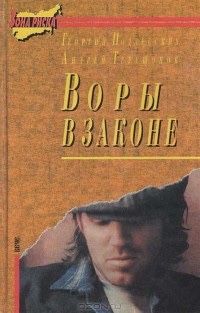 Книга Леонида Габышева ОДЛЯН