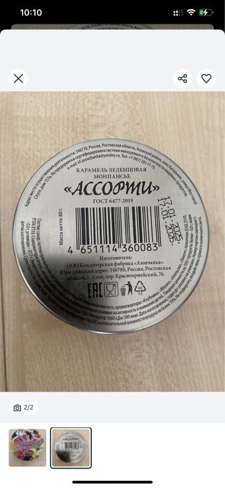 Продам новые леденцовые для подарка