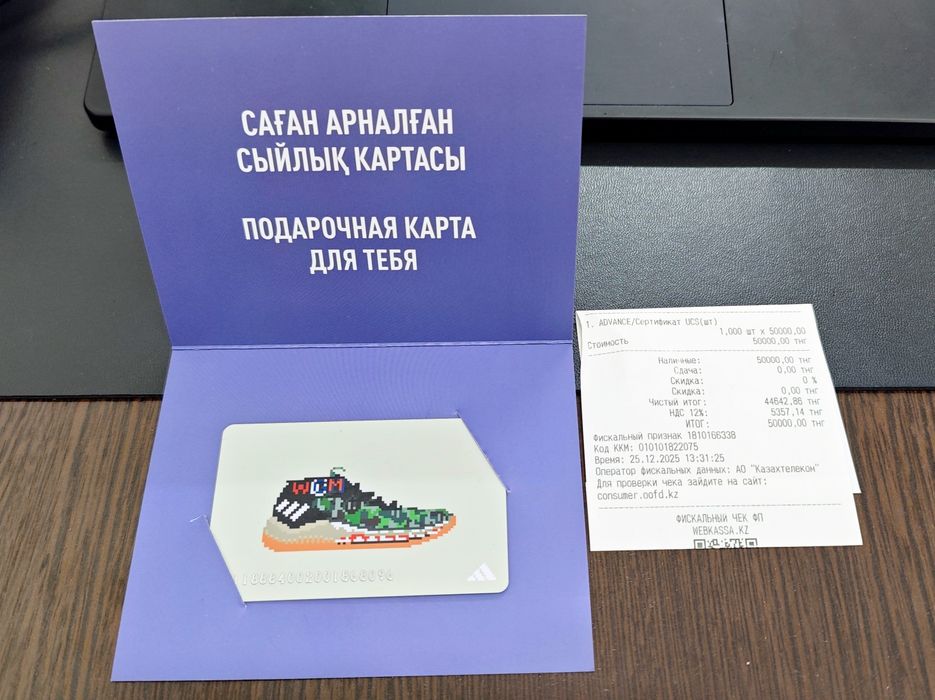 Сертификат Адидас Adidas