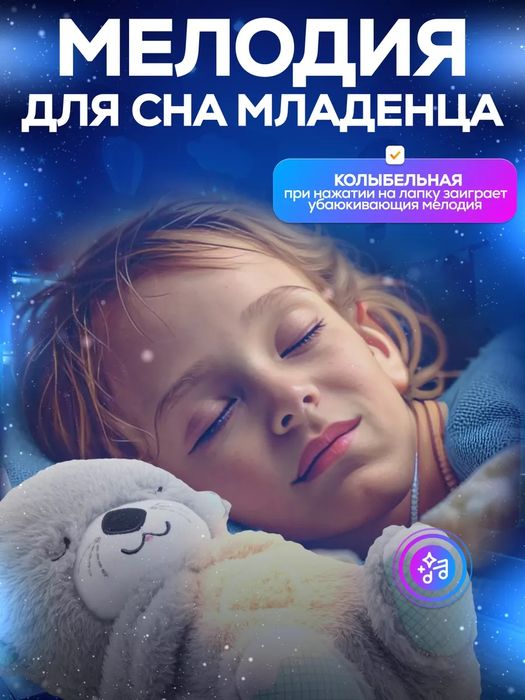 Дышащая плюшевая игрушка