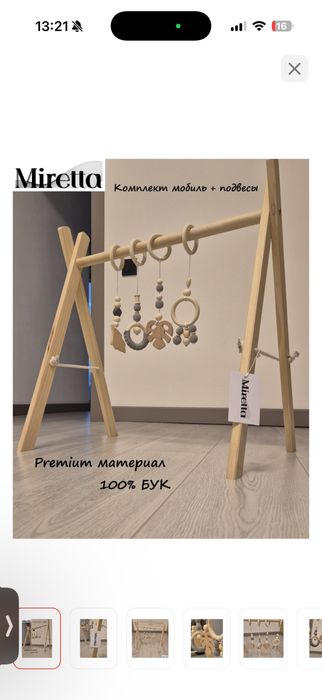 Продам монтессори
