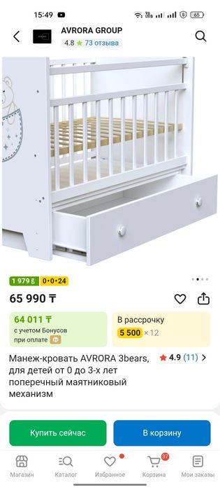 Детская кровать, колыбель, манеж