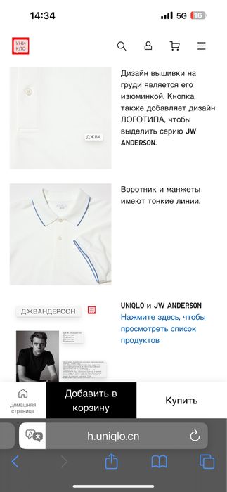 Поло uniqlo от j w anderson