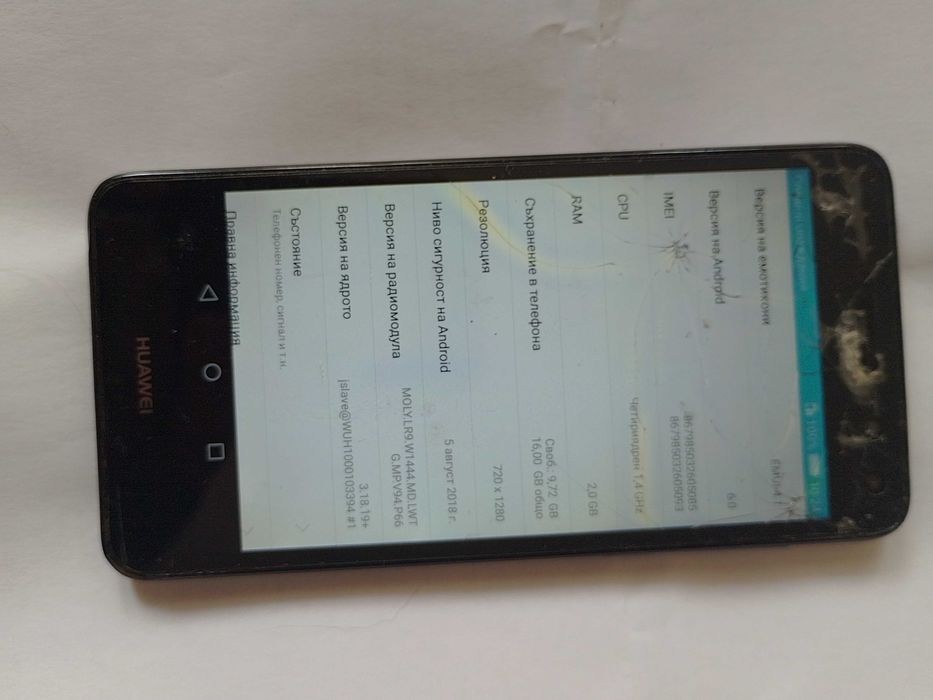 GSM 4 броя 30 евро
