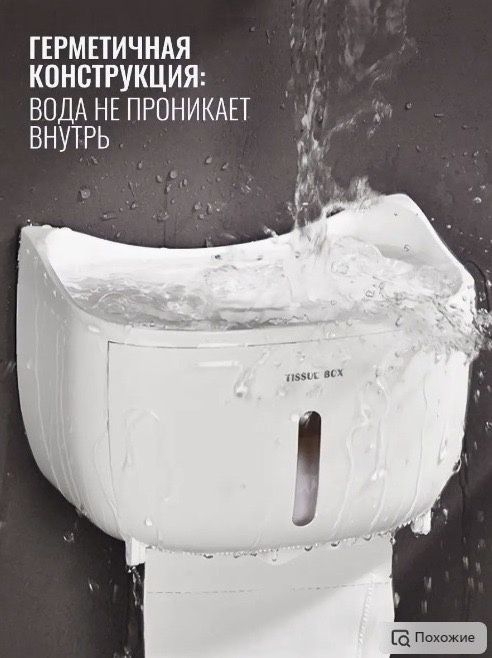 Продам держатель для туалетной бумаги