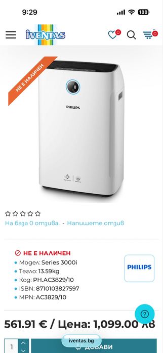 Philips 2000i Пречиствател и Увлажнител 2 в 1