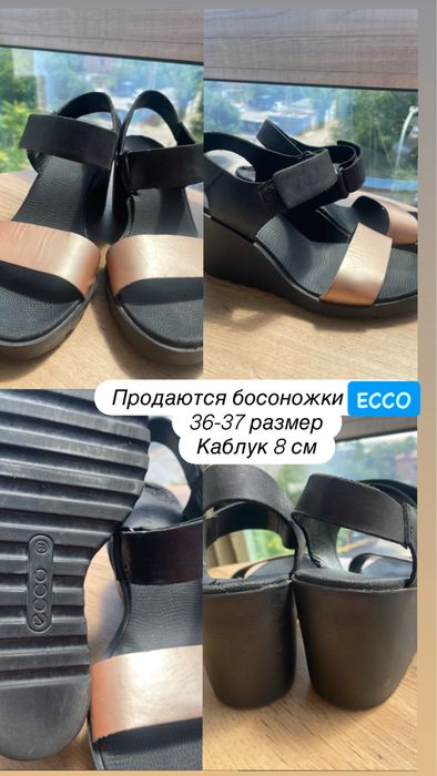 Босоножки кожаные ECCO продаются