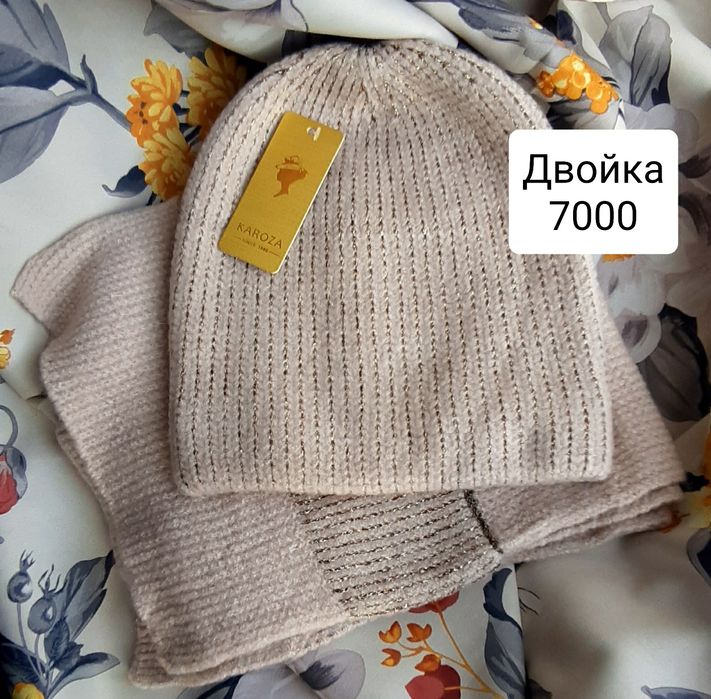 Наборы двойки ангора, новые