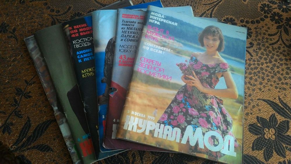 Продам журналы мод