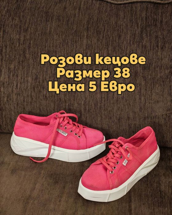 Официални Обувки, маратонки, боти