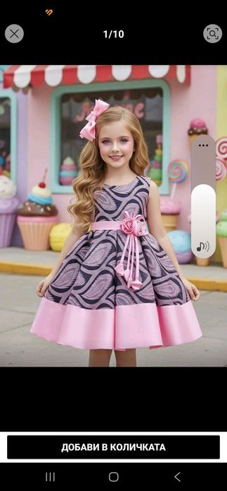 Детска официална рокля