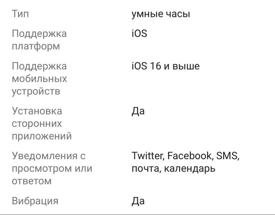 Продам смарт-часы