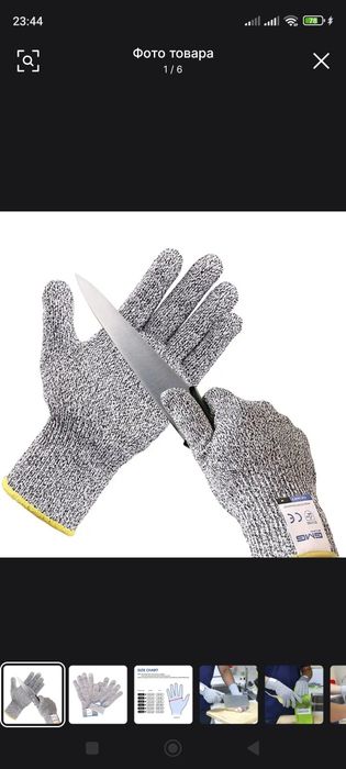 Перчатки рабочие с защитой от порезов