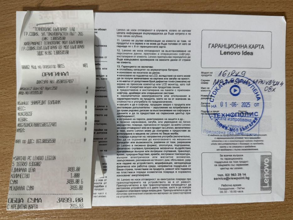 Гейминг лаптоп LENOVO Legion 5 16IRX9 83DG0028BM 16.0 "