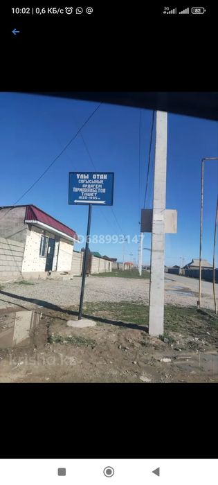 Ст. Бадамда жер сатылады