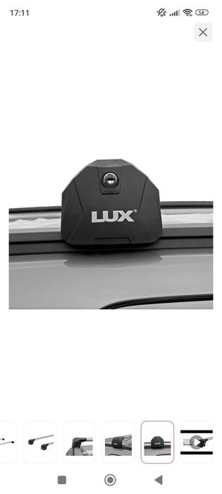 Продаётся Поперечины Lux серебристый