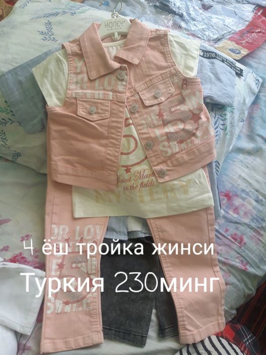 Турецкий детский кийимчалар.
