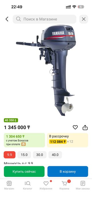 Мотор Yamaha 9.9/15