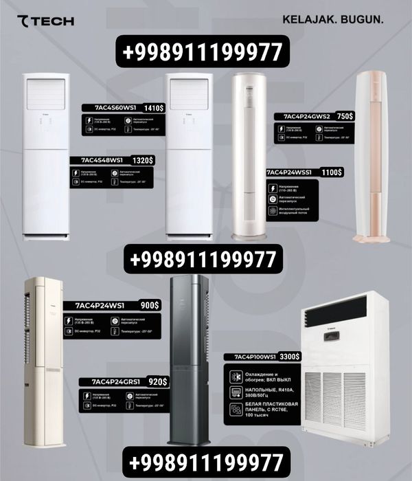 Колонный konditsioner /60 кондиционер konditsioner