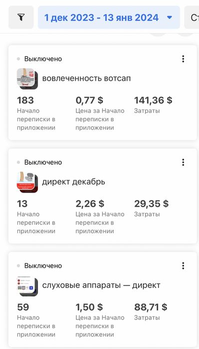 Таргетолог / продвижение в instagram, facebook /Таргет