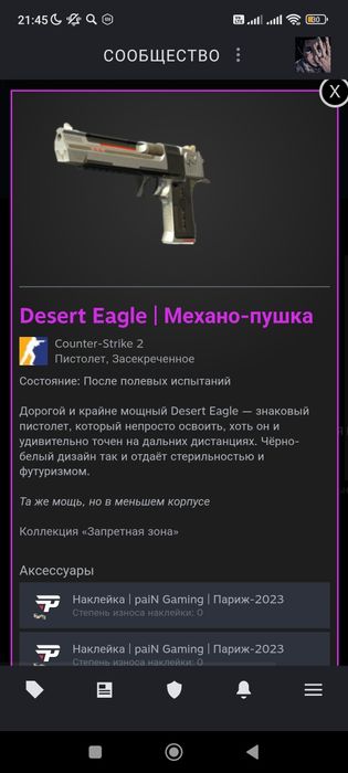 Продам скины в кс 2