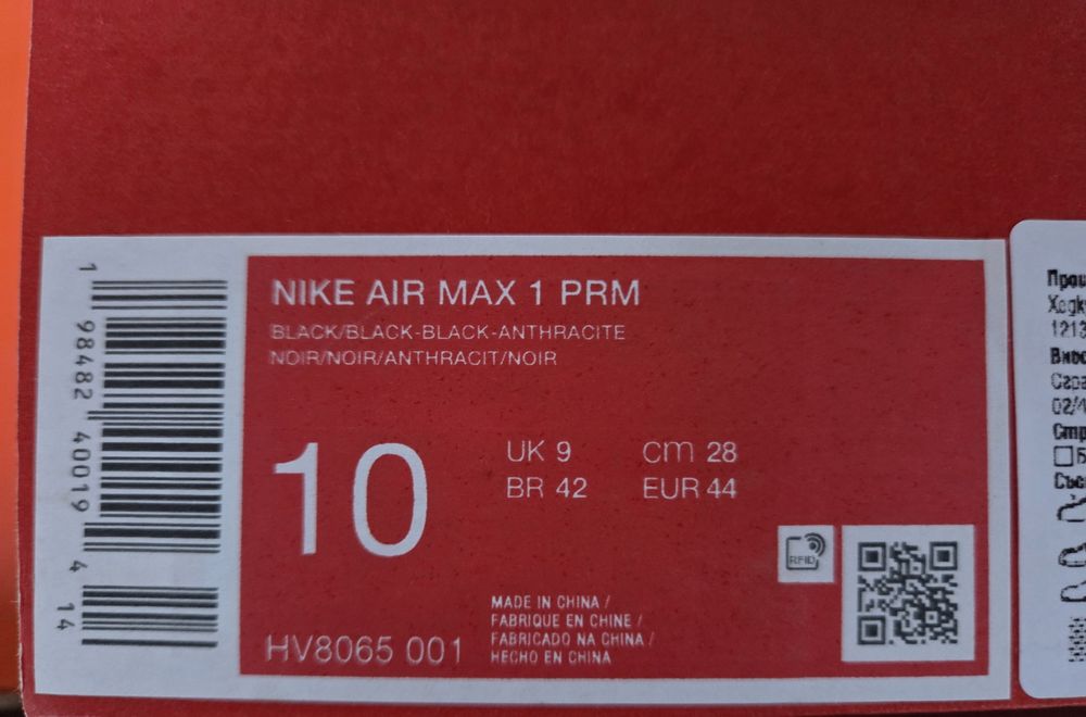 Nike обувки AIR MAX 1 PRM