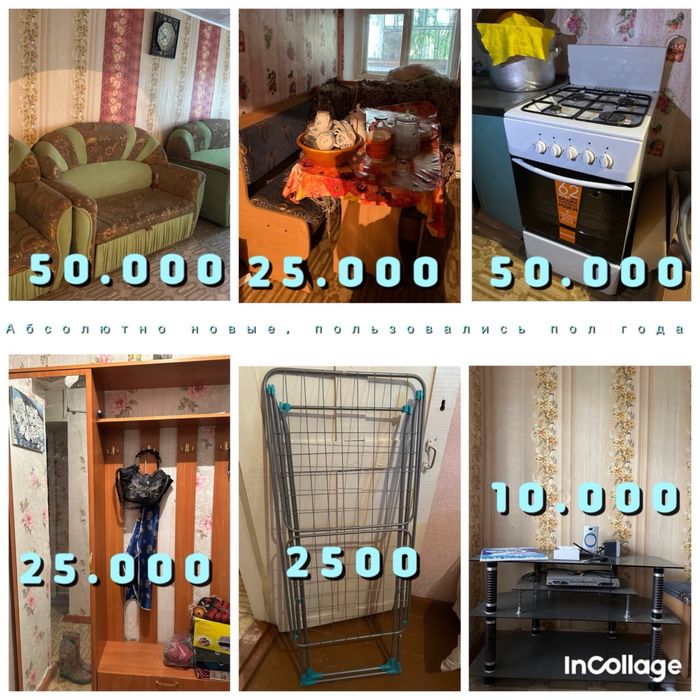 Мебель для гостинной, газ плита, вешалка