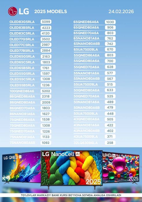 LG TV televizor, телевизор