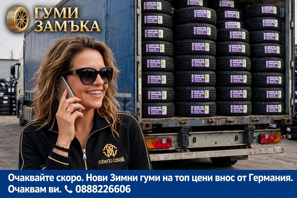 275 35 21 2br Bridgestine Замъка Ямбол