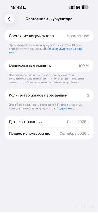 Apple 17 pro max