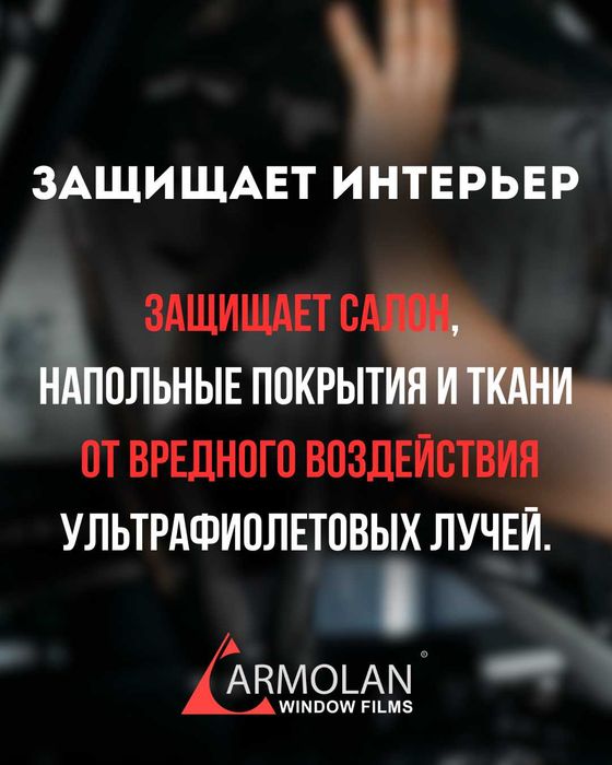 Тонировка авто всего за 15