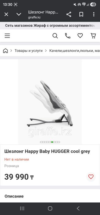 Шезлонг детский Happy Baby