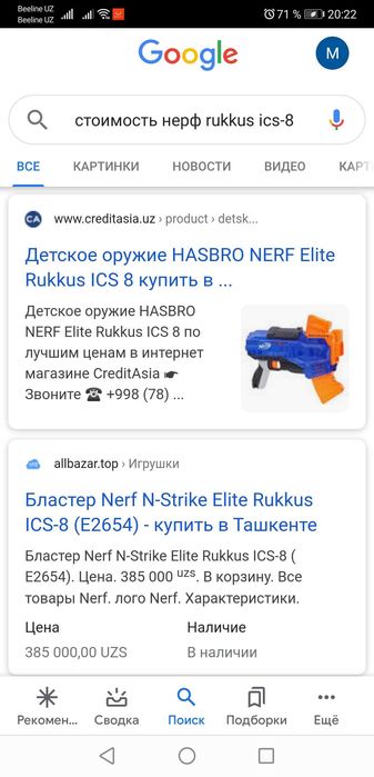 Hasbro Nerf Elite Rukkus ICS-8
