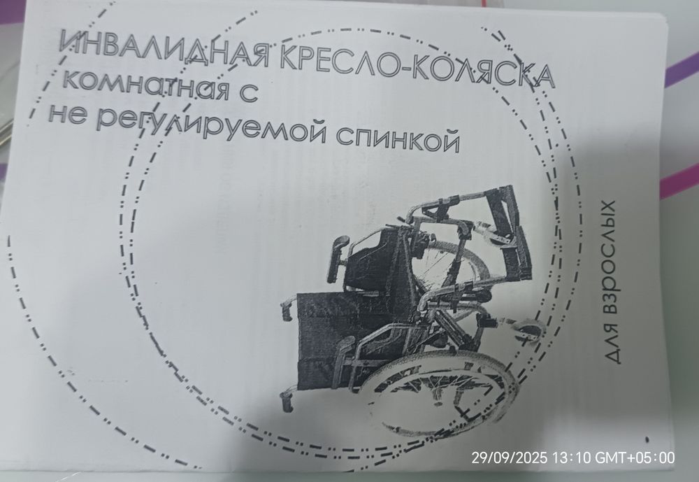 Продам Новую инвалидную коляску