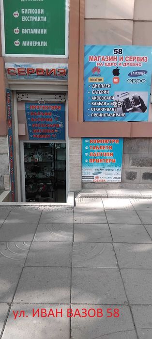 Експресно Отключване Инсталиране Преинсталиране на Windows или Android