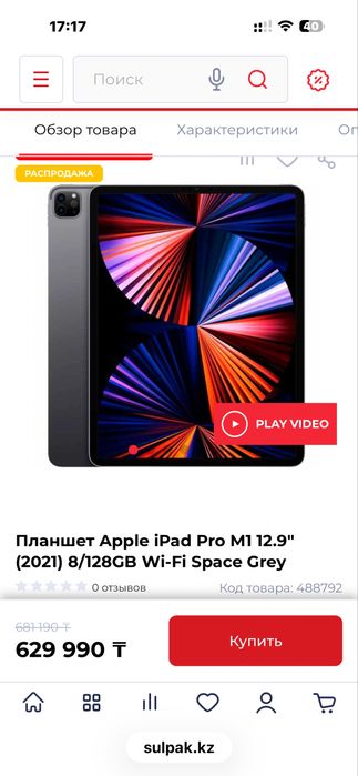 iPad Pro 13/128 M1  with wifi