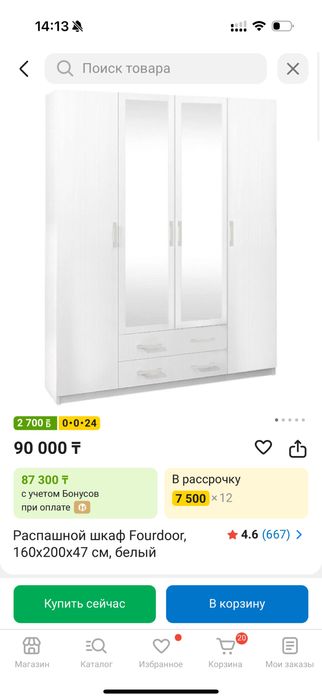 Продаётся шкаф в отличном состоянии.