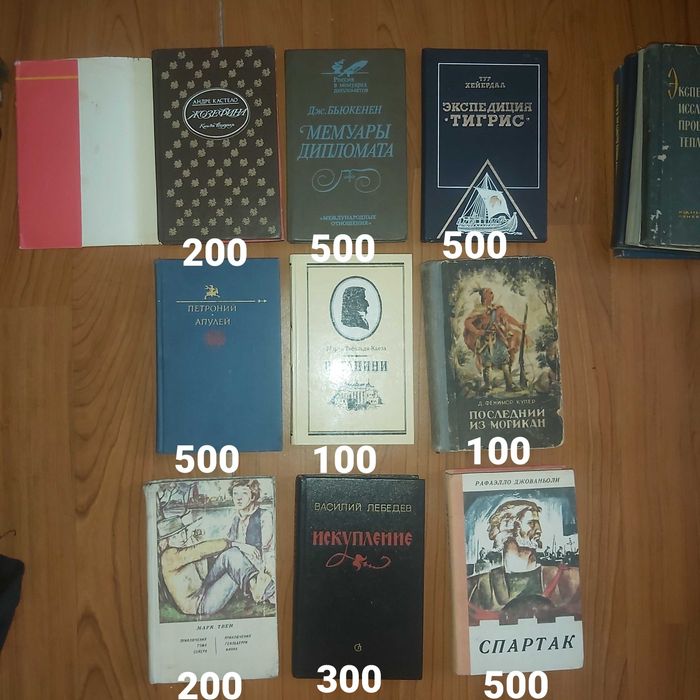 Букинист (кітаптар, книги)